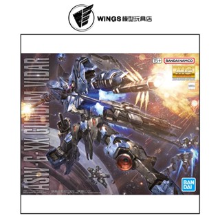 【WINGS模型玩具】萬代 MG 1/100 殘命鋼彈 鐵血孤兒