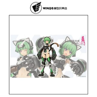【WINGS模型玩具】壽屋 Frame Arms Girl 骨裝機娘 禍月 貓貓裝甲 Ver. 組裝模型