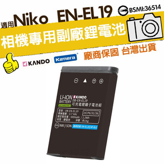 電池 適用Nikon EN-EL19 Coolpix S4300 S6800 S6900 S7000 ENEL19