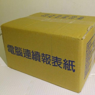 (HT)中一刀報表紙(北北基地區6箱免運下單區)9.1/2*11*1P/2P/3P/4P/5P(雙切中一刀直一刀 )