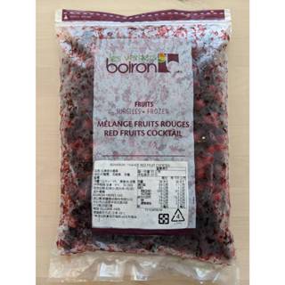 冷凍 綜合莓果粒 保虹 BOIRON 水果粒-1kg 莓果粒 (需冷凍配送)紅醋栗、黑醋栗、黑莓、藍莓【穀華記食品原料】
