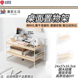 【臺灣現貨 24H出貨】 現貨速發 鐵藝置物架 單層 可堆疊 桌上型書架 伸縮置物架 收納架 層架 桌上收納
