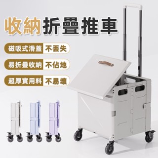 💥評論區分享立減30元💥折疊收納推車 80L大容量 萬用折疊購物車 買菜車購物籃 野餐露營推車 遛娃遛寵物可爬樓梯附杯架