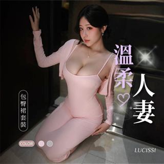 LUCISSI｜性感包臀裙套裝 情趣洋裝 性感女衣服 人妻扮演 性感女套裝 性感連體衣 情趣內衣 性感襯裙 現貨
