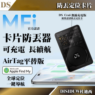 隔日到貨🥇免運 定位防丟卡 gps定位卡片 NCC認證 卡式定位器 追蹤器 防丟器 防走失 Find 老人 兒童 車輛用