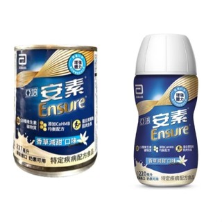 Abbott 亞培 安素均衡營養升級配方 香草減甜口味 237ml 220ml 塑膠罐 鐵罐 新包裝 隨身瓶 HMB升級