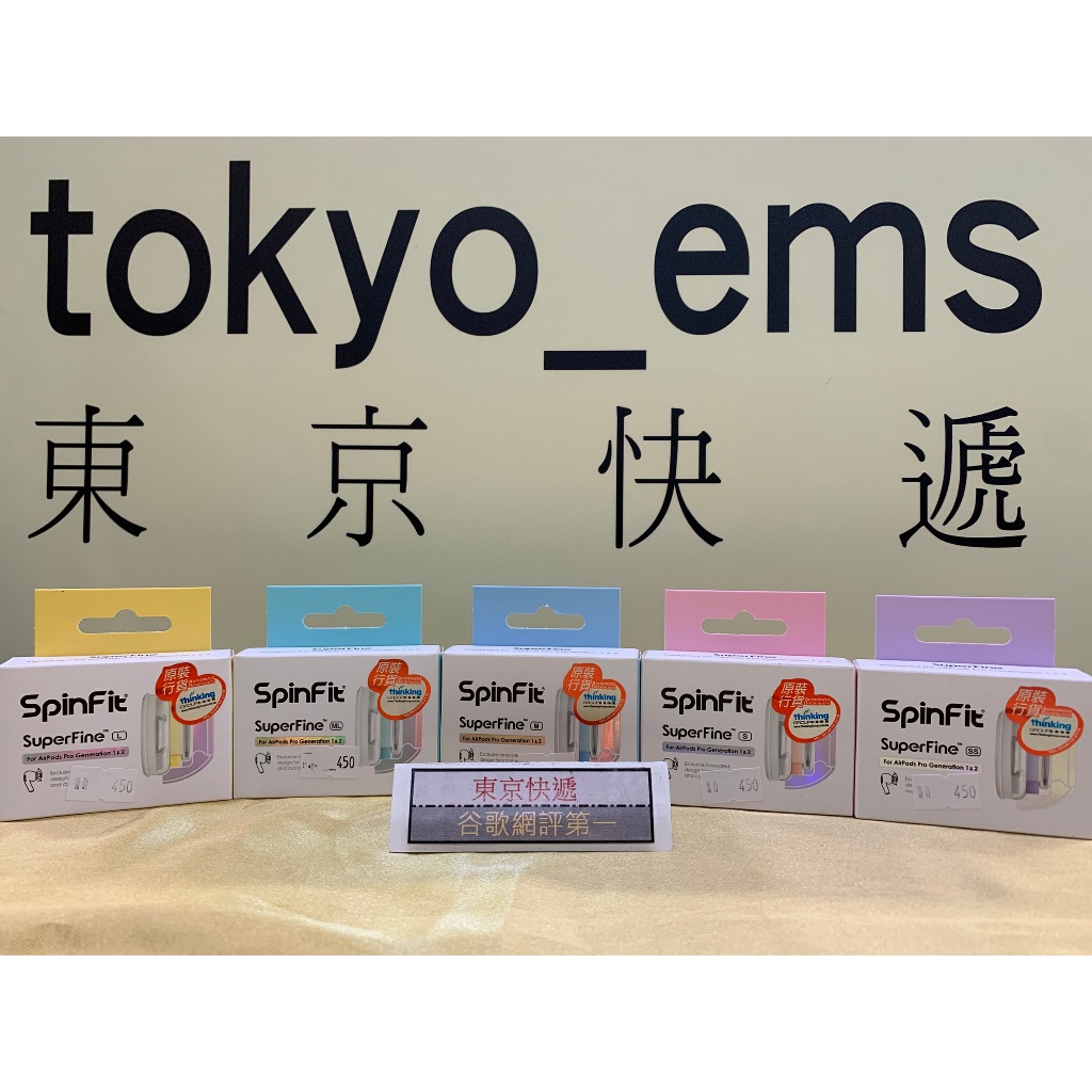 東京快遞耳機館 【SpinFit】SuperFine™ AirPods Pro 1 & 2專用矽膠耳塞 原廠公司貨