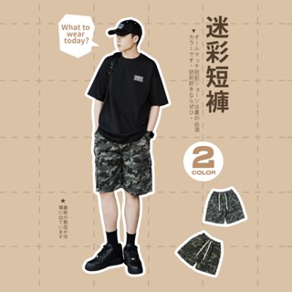 【QIAO】迷彩工作短褲 水洗 牛仔短褲 工作褲 休閒短褲 短褲 牛仔褲 男生短褲 牛仔工作褲 工裝 寬褲