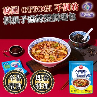 韓國 OTTOGI 不倒翁 枳椇子麻辣燙調理包 300g【快速出貨】麻辣燙調理包 湯頭濃鬱 麻辣燙 不倒翁湯底 辛香帶勁