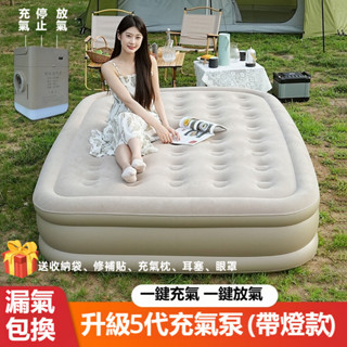 臺灣現貨【漏氣包換】戶外全自動充氣床墊戶外露營帳篷折疊床充氣墊內建充氣泵單人加高加厚充氣床乳酪床墊三人床墊打地舖便攜折疊