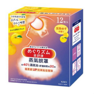 花王 美舒律 蒸氣眼罩-完熟柚香(12片裝/盒)全館滿千免運費
