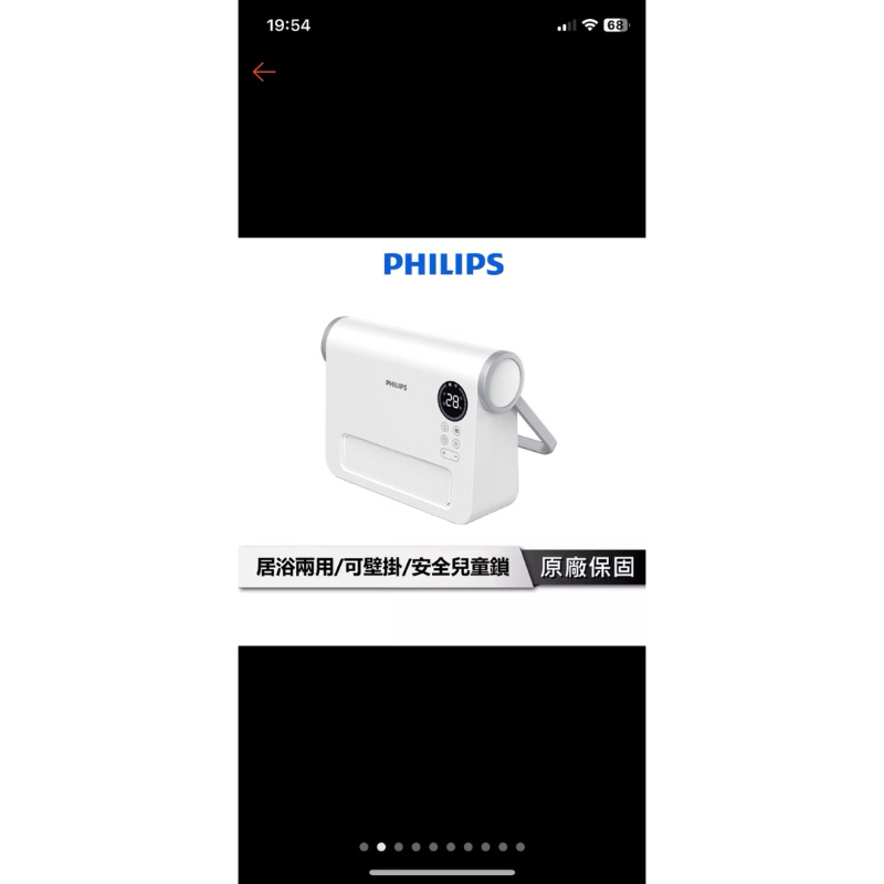 PHILIPS飛利浦 壁掛暖風機 【居浴兩用設計】 電暖器 浴室暖風機 暖風器 陶瓷 電暖器 新款石磨烯 AHR3124