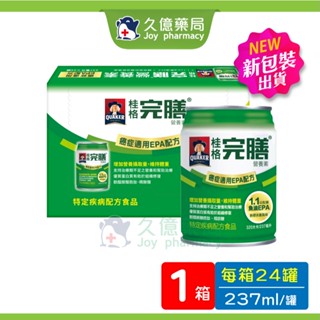 桂格完膳 營養素癌症適用 250ml 24罐 / 箱 【久億藥局】
