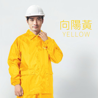 🎀快速出貨🎀雙龍牌。極簡兩件式風雨衣