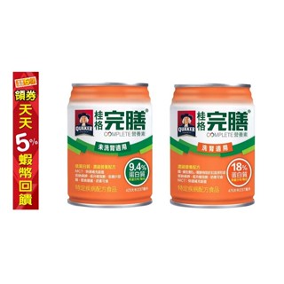 【2箱出貨】桂格 完膳營養素 洗腎 未洗腎低蛋白 配方237ml/24瓶/箱 透析