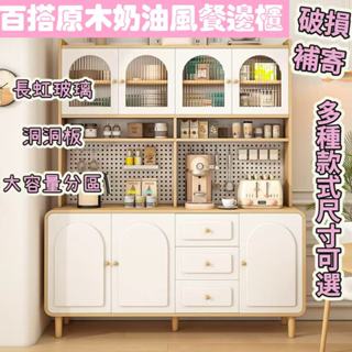 【廠家直銷】原木奶油風餐邊櫃 靠墻一體儲物櫃 廚房客餐廳多功能收納櫃 置物櫃 酒櫃 廚房收納櫃 廚房置物櫃 備餐臺 櫥櫃