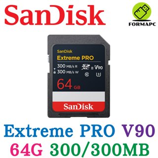 SanDisk Extreme PRO UHS-II 記憶卡 64G 64GB SD SDXC V90 300MB