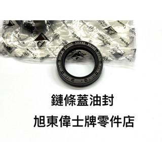 旭東零件店..Vespa 偉士牌 原廠 LX S 衝刺 春天 125 150 IGET 3V 2V 鏈條蓋 曲軸蓋 油封