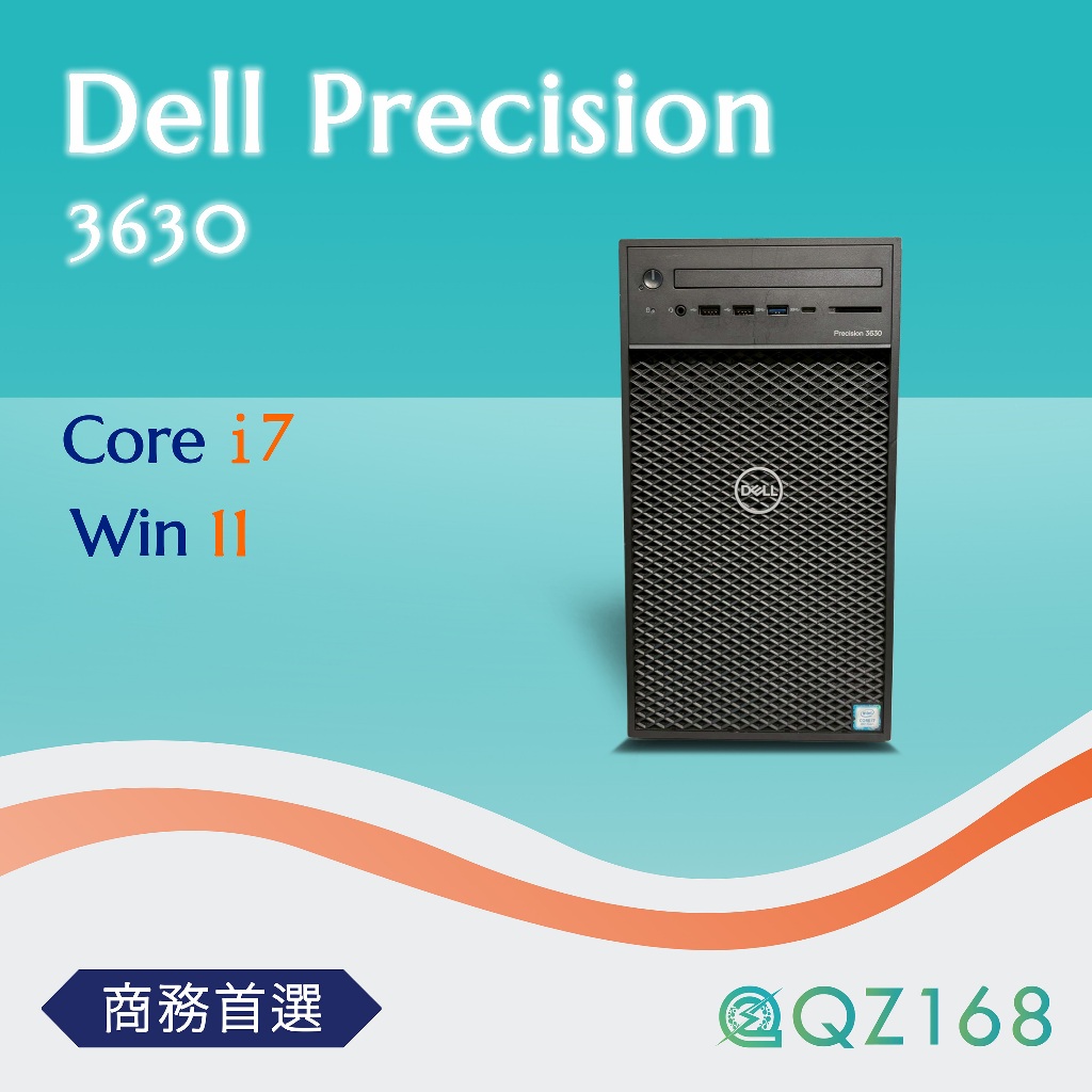 Dell Precision 3630 XEON 獨顯工作站 win11 優質二手桌機主機 桌機 桌上型電腦 二手主機