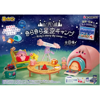 天天痛風『卡比現貨』星之卡比 閃爍的星空露營 RE-MENT 盒玩 卡比之星 卡比 瓦豆魯迪