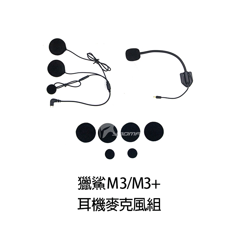 【Philo 飛樂】M3 獵鯊 原廠配件 耳機配件組 麥克風 USB電源線 充電線 魔鬼氈 魔術貼｜耀瑪騎士