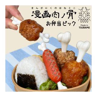 ⚡️快速出貨⚡️日本直送 燕三條 漫畫肉 骨頭 肉叉 手作便當 露營 叉子 創意 趣味 聚會 派對必備