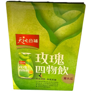 【現貨可刷卡超取】<臺灣原廠公司貨>天地合補 青木瓜玫瑰四物飲 (120毫升*6瓶)