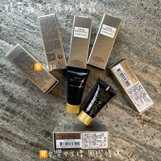 Smile美妝小舖🎀🆕Dior迪奧精萃再生午夜玫瑰霜5ml（軟管狀）正品 全新百貨專櫃貨