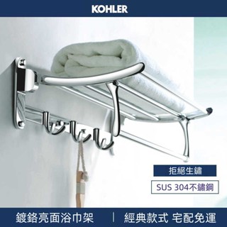 宅配免運🏠304不銹鋼毛巾架 浴巾架 折疊浴巾架 浴室收納置物架 收納架 浴室置物架 毛巾桿 衛生間置物架 掛鉤 壁掛