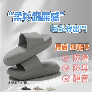 🔥現貨+隔日達🔥厚底拖鞋 踩屎感拖鞋 EVA拖鞋 北歐簡約室內居家夏季超Q超軟麻糬 室內拖鞋外出拖鞋 浴室防滑拖鞋一字拖