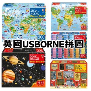 英國Usborne 暢銷拼圖 附百科知識書Book and Jigsaw元素週期表 太陽系 世界地圖 九九乘法