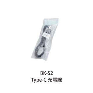 【騎士通】BK-S2 原廠配件 USB TYPE-C充電線 傳輸線 BKS2｜耀瑪騎士機車部品