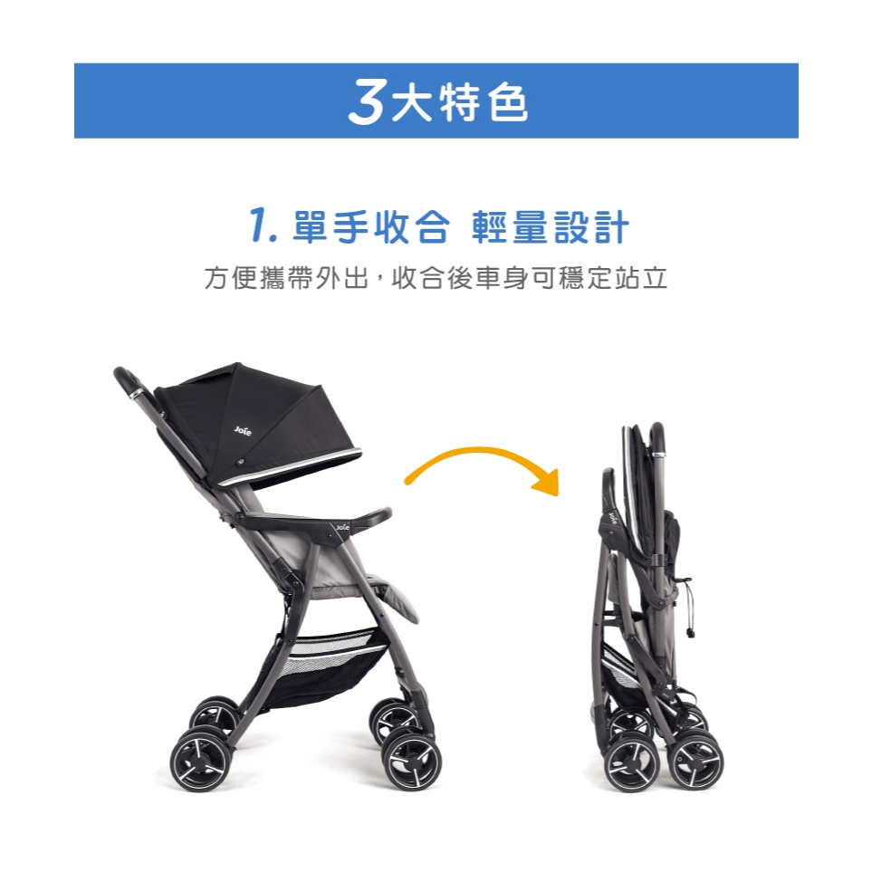 Joie Fluri二手嬰兒手推車