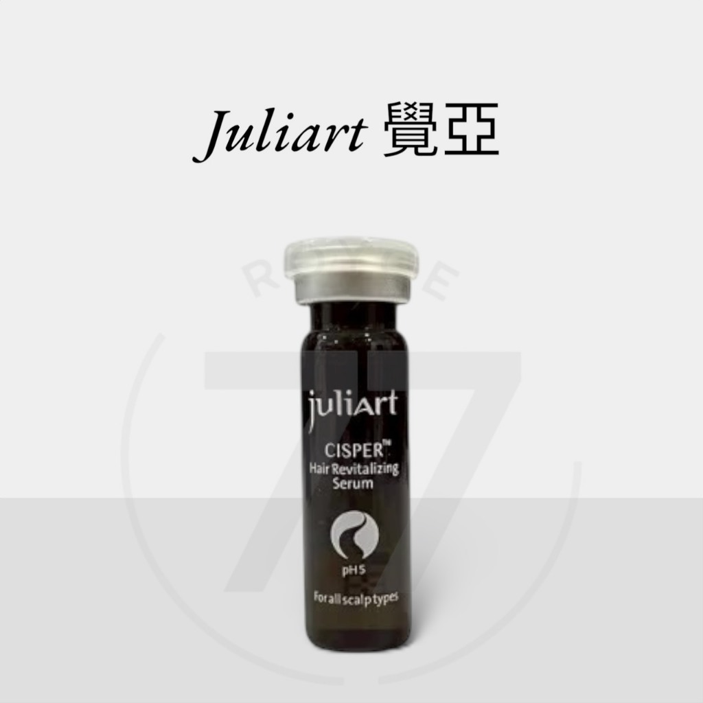 ⎮Royce77⎮ juliArt 覺亞 希沛絲賦活露 養髮液 頭皮水 希沛絲 賦活露 健髮液 頭皮護理 5ml