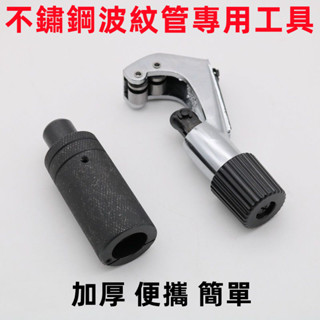 不銹鋼波紋管平口器4分 手推打波器 做管打平壓邊模具 工具3分6分 打波器 平口器 敲波器 好用方便