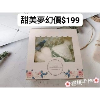 🌸楊桃手作🌸/甜美夢幻擴香石禮盒組/#伴娘禮