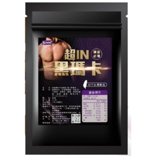 【萬泰豐團購】暢銷爆品 現貨 【SONNE】超in黑瑪卡30入/包 秘魯瑪卡6倍濃縮 現貨 隔日配 下單免等