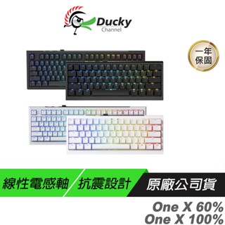 Ducky ONE X 機械鍵盤 電感軸 三模連線 黑色 白色 抗震設計 PBT鍵帽 電競鍵盤 無線鍵盤 遊戲鍵盤