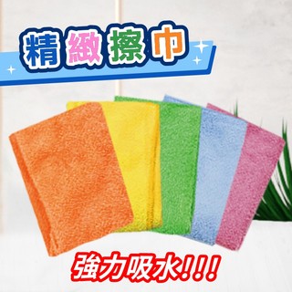 車用擦拭巾 一條 車用擦拭布 汽車 機車 清潔 用品 抹布 擦車 汽車 美容 廚房 浴室 抹布 居家 30x35 cm