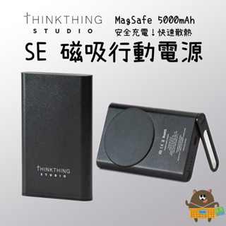 ThinkThing SE 無線磁吸行動電源 MagSafe 5000mAh - 午夜黑
