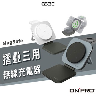 ONPRO 附快充線 三合一超輕薄摺疊無線充電器 15W QI2 無線快充 iPhone Watch Airpods