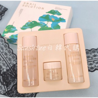 限量現貨 韓國正品 自然樂園 Nature Republic 蝸牛原液 蝸牛 化妝水 乳液 面霜 旅行組 試用組