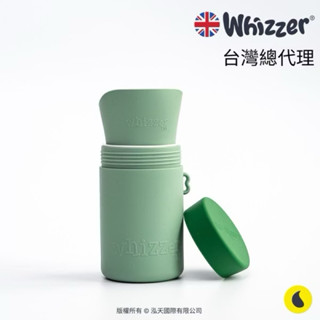 英國 Whizzer 隨行小便壺/兒童外出尿壺（250ml)男女通用