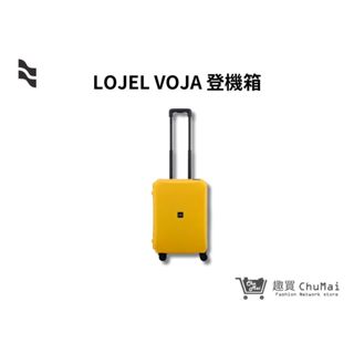 【LOJEL VOJA】21吋登機箱 黃色 PP12 旅行箱 羅傑行李箱 商務箱 旅遊必備｜趣買購物旅遊生活館