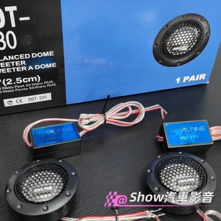 【現貨】日本🇯🇵阿魯品 Alpine 阿爾派 DDT-S30 1吋高音喇叭 汽車高音 車用高音 本田 豐田 日產 馬自達