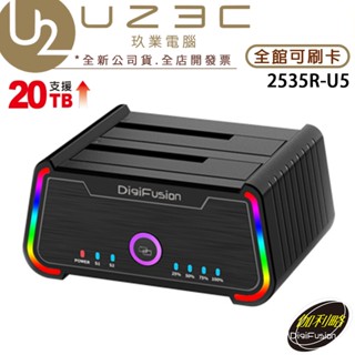 DigiFusion 伽利略 2535R-U5 USB3.2 5G 2.5"/3.5" 電競炫彩 硬碟對拷機 硬碟複製