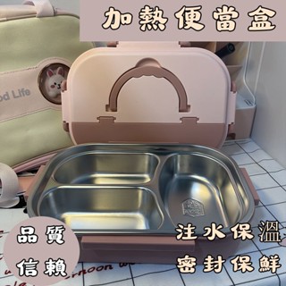 ✨不鏽鋼便當盒🍚便當盒 保溫便當盒 加熱便當盒 不鏽鋼保鮮盒 不鏽鋼便當盒 便當盒不鏽鋼 大容量 分格
