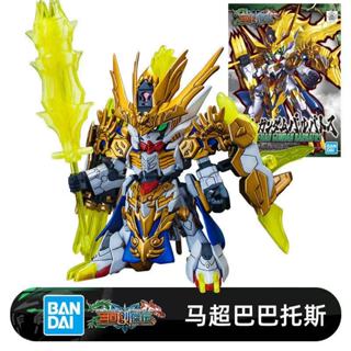 三國系列 BB戰士 SD鋼彈模型 馬超 巴巴託斯 高達模型 大班高達 拚裝模型 組裝模型 玩具模型