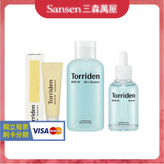 【三森萬屋】🌈 現貨韓國 Torriden 桃瑞丹 5D微分子玻尿酸保濕精華化妝水 精華液 5重分子釘護唇精華