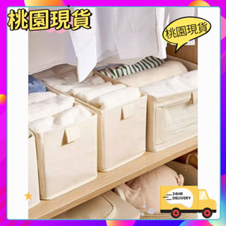 限時✨特價 小空間不浪費長條布藝無格收納盒 棉麻 硬板 可摺疊 收納整理盒 衣櫃衣物褲子分層收納神器